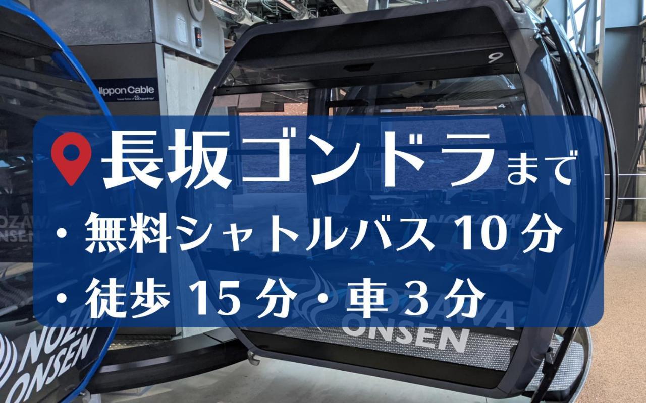 Togoro Hotell Nozawaonsen Exteriör bild